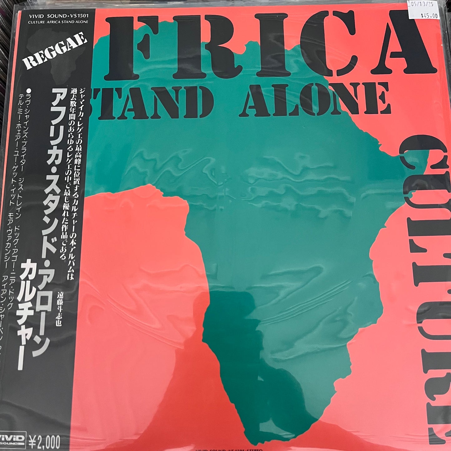 Culture - Africa stand alone Japanese pressing