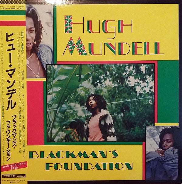 hugh mandell - Blackman's foundation Japanese pressing