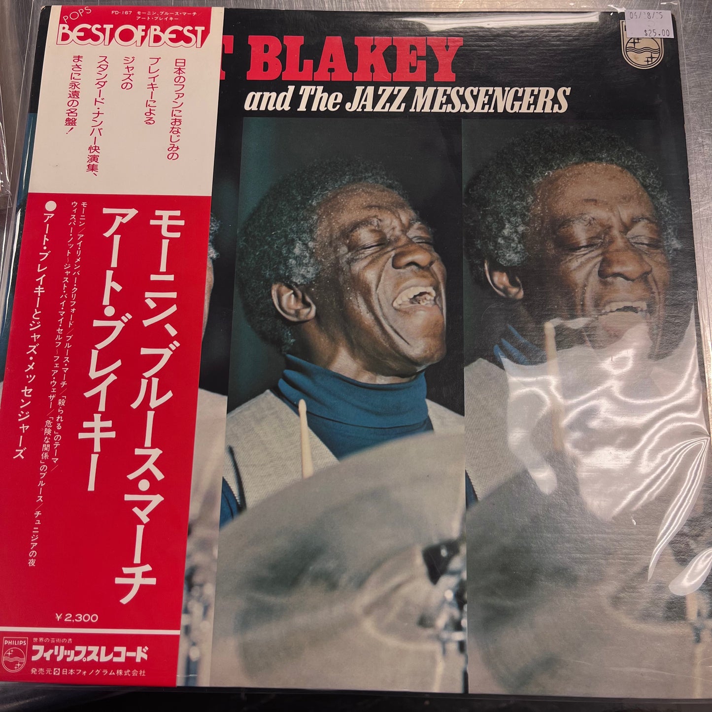 art blakey and the jazz messengers compilation japanese pressing