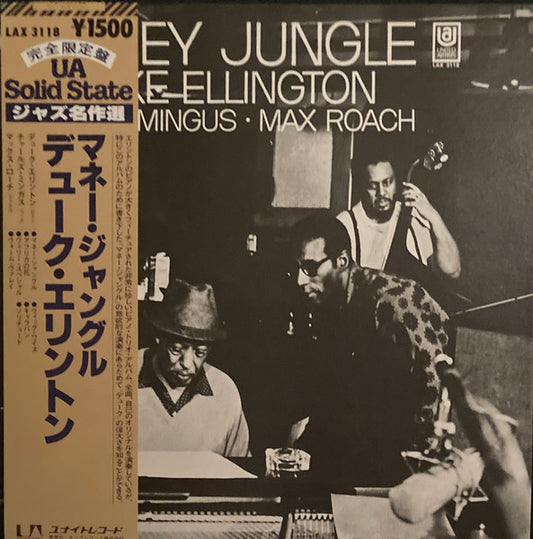 Duke Ellington • Charles Mingus • Max Roach – Money Jungle