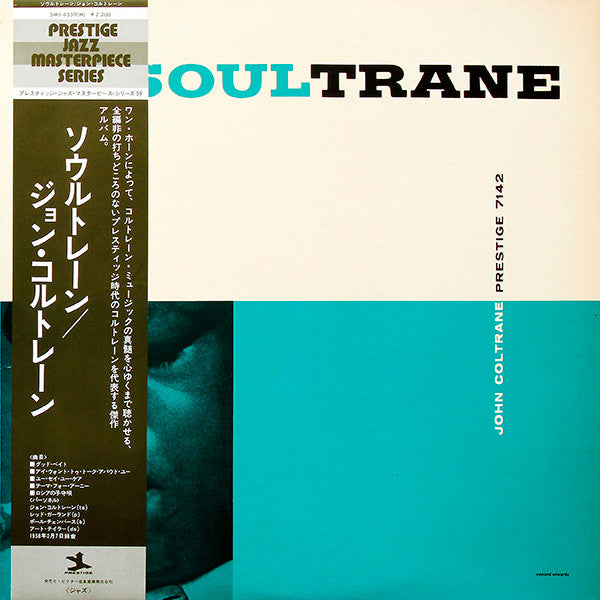 John Coltrane – Soultrane