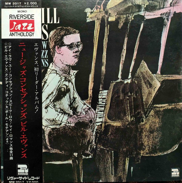 Bill Evans – New Jazz Conceptions