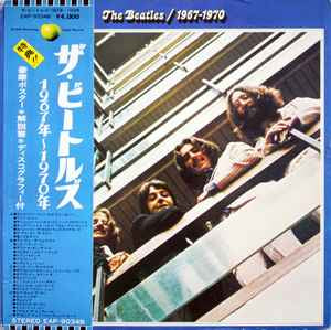 the beatles - 1967-1970 japanese pressing
