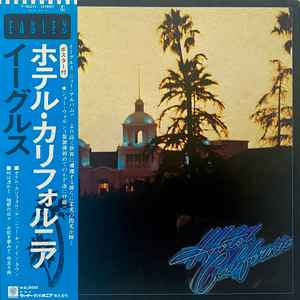 eagles - hotel california japanese pressing